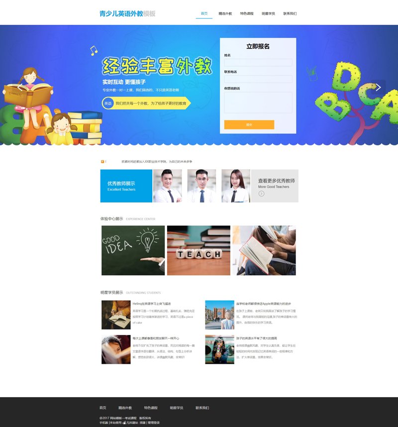 精选知识付费网站模板:一键助力知识变现