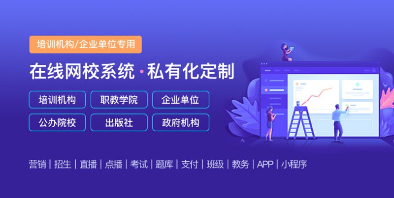 在线教育平台模板对比评测:快速搭建高效课程体系